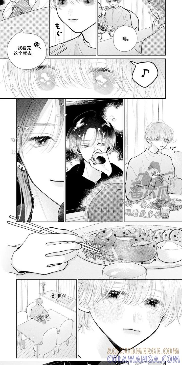 《命运闪耀时》第3章：好想见他 第5页