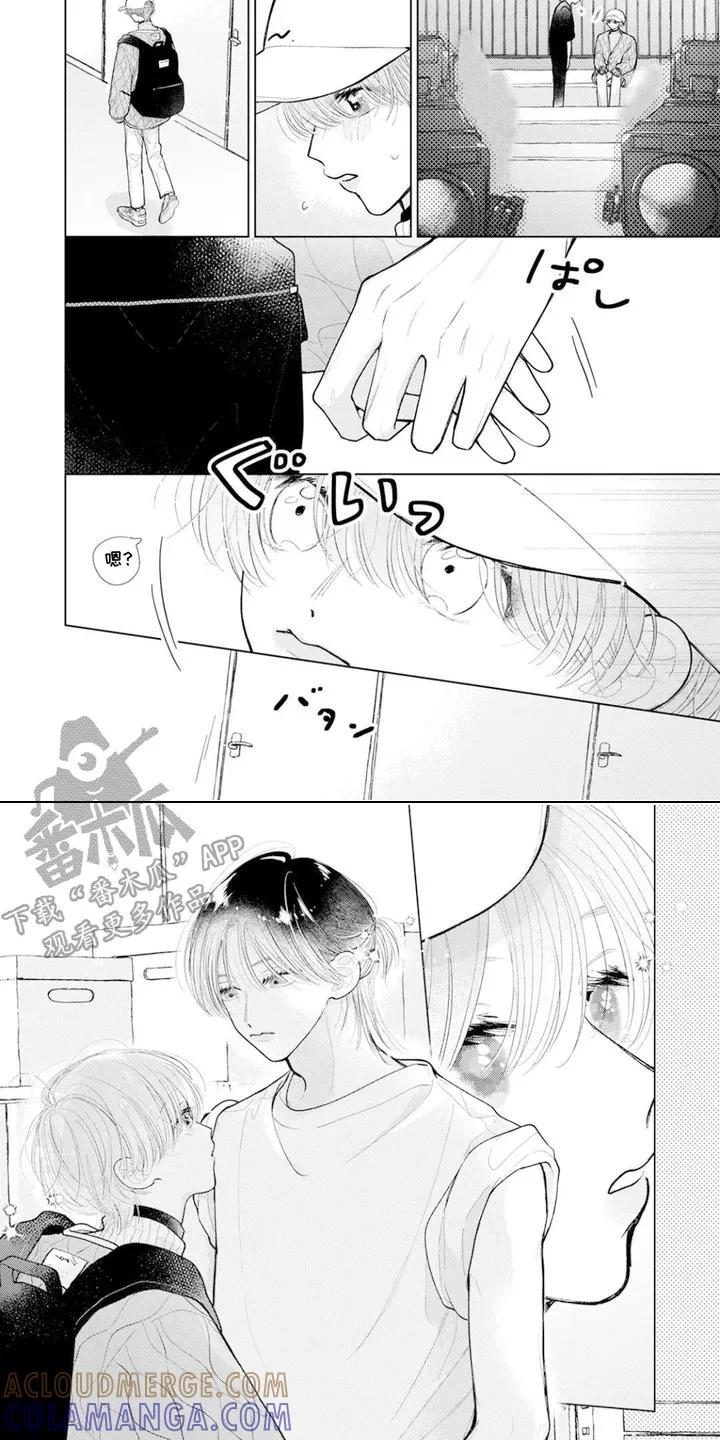 《命运闪耀时》第4章：联系方式 第4页