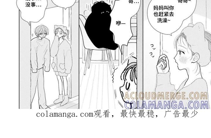 《命运闪耀时》第5章：搜索 第10页