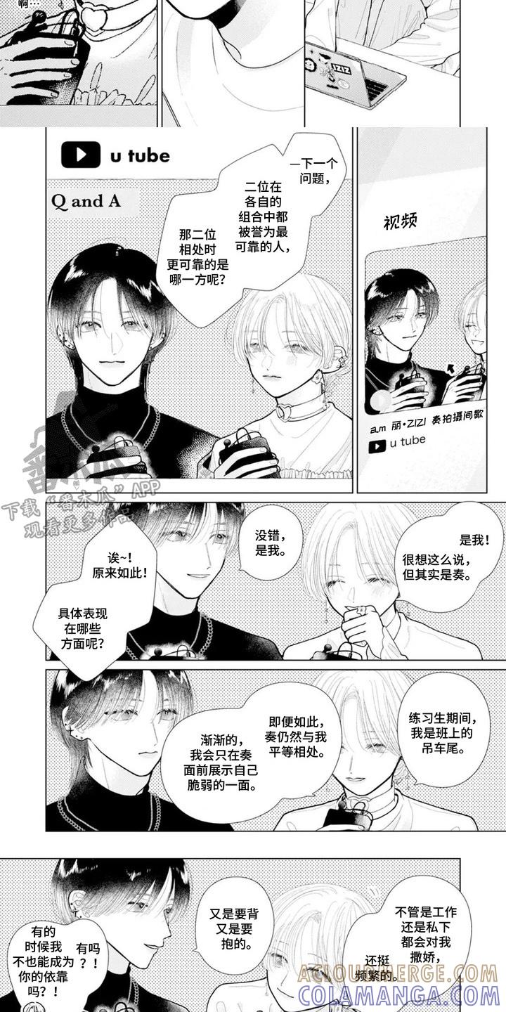 《命运闪耀时》第5章：搜索 第8页