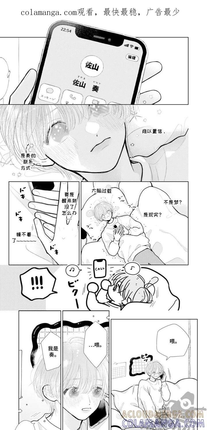 《命运闪耀时》第5章：搜索 第1页