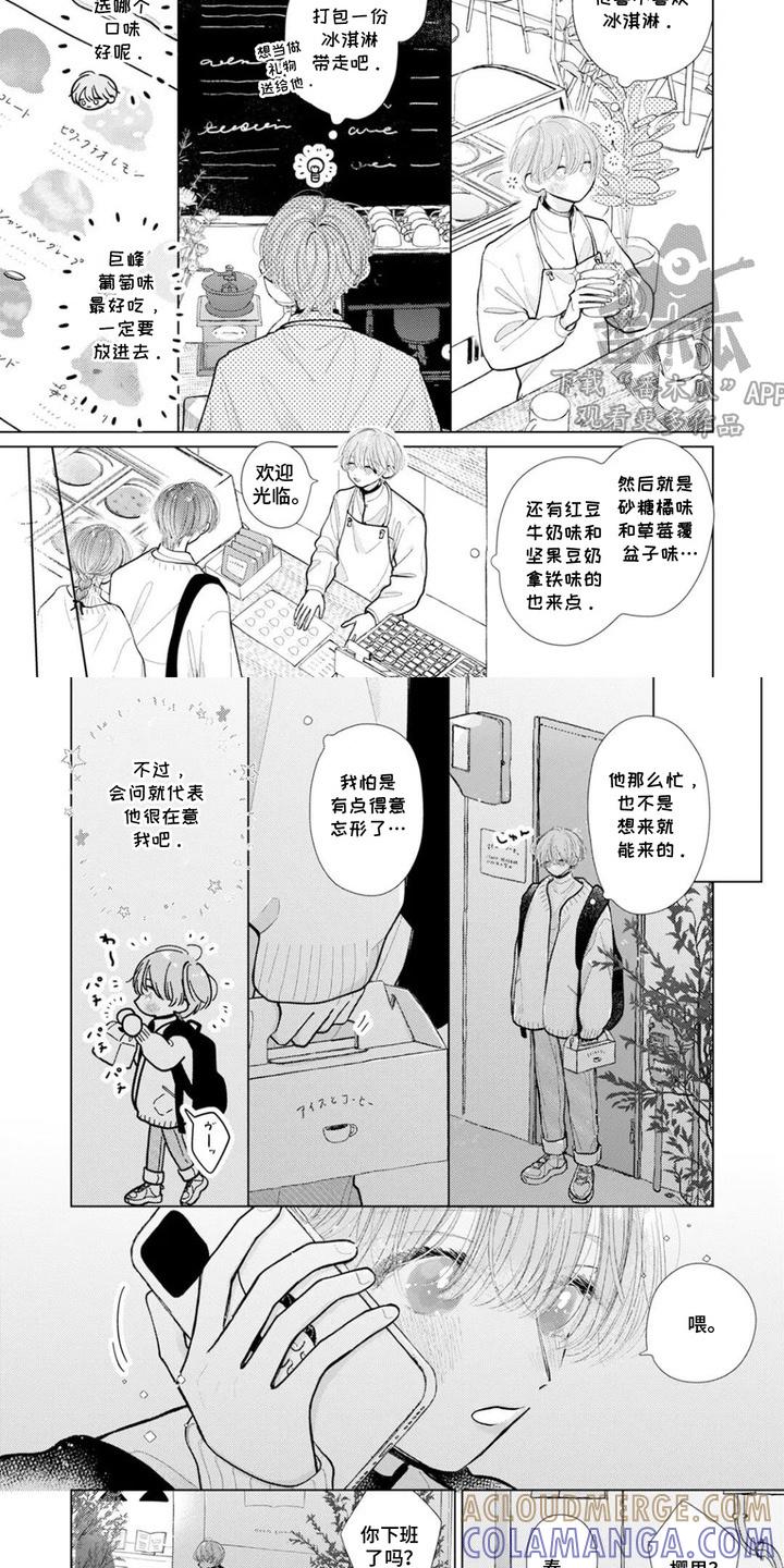 《命运闪耀时》第8章：来我家 第2页