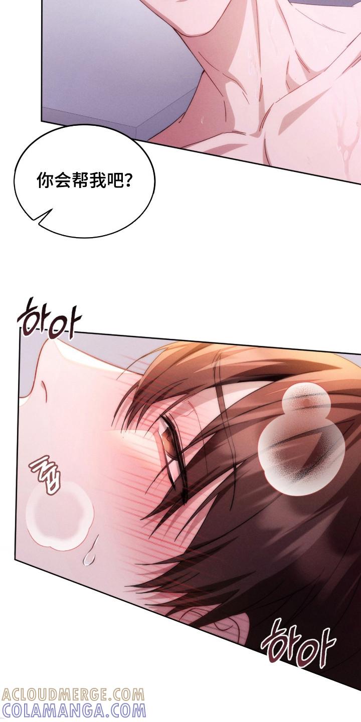 《危情三人戏》第9章：轻视 第21页