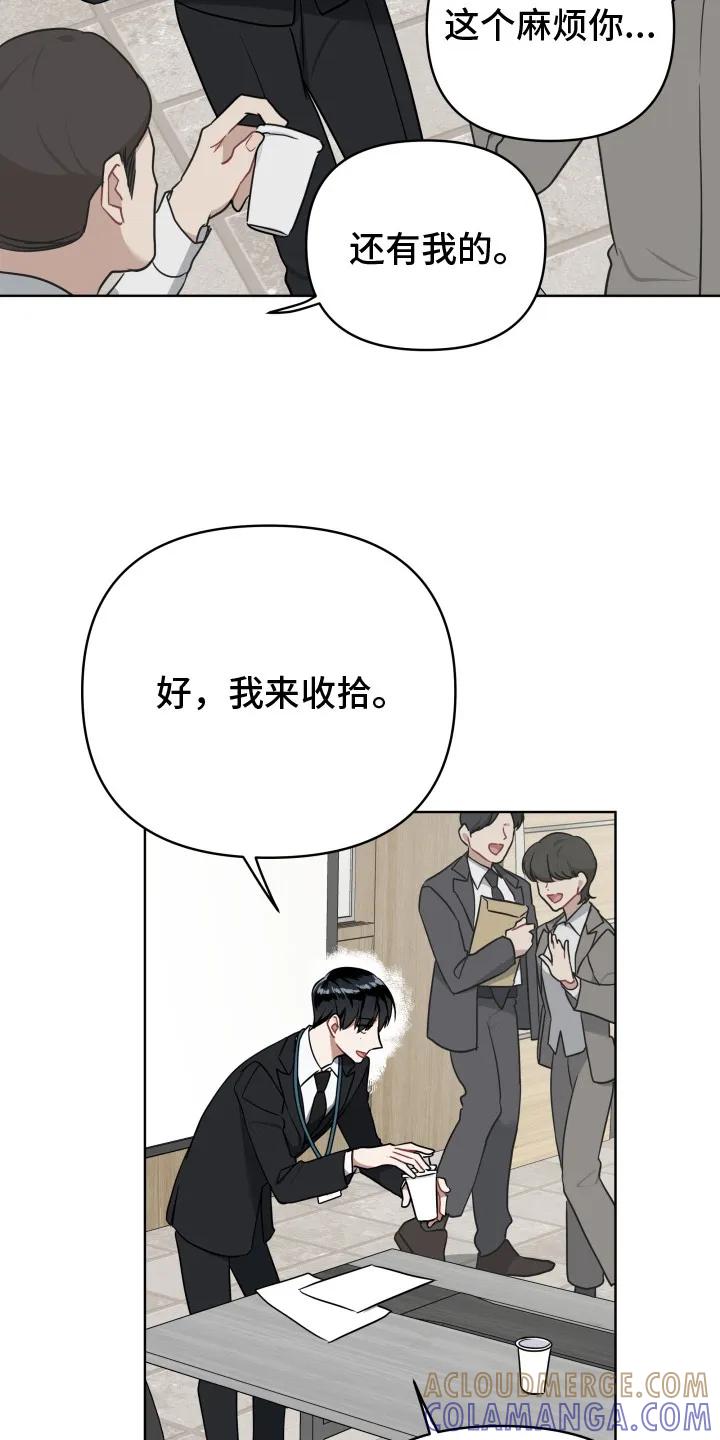 《命运调试器》第1章： 暗恋 第9页
