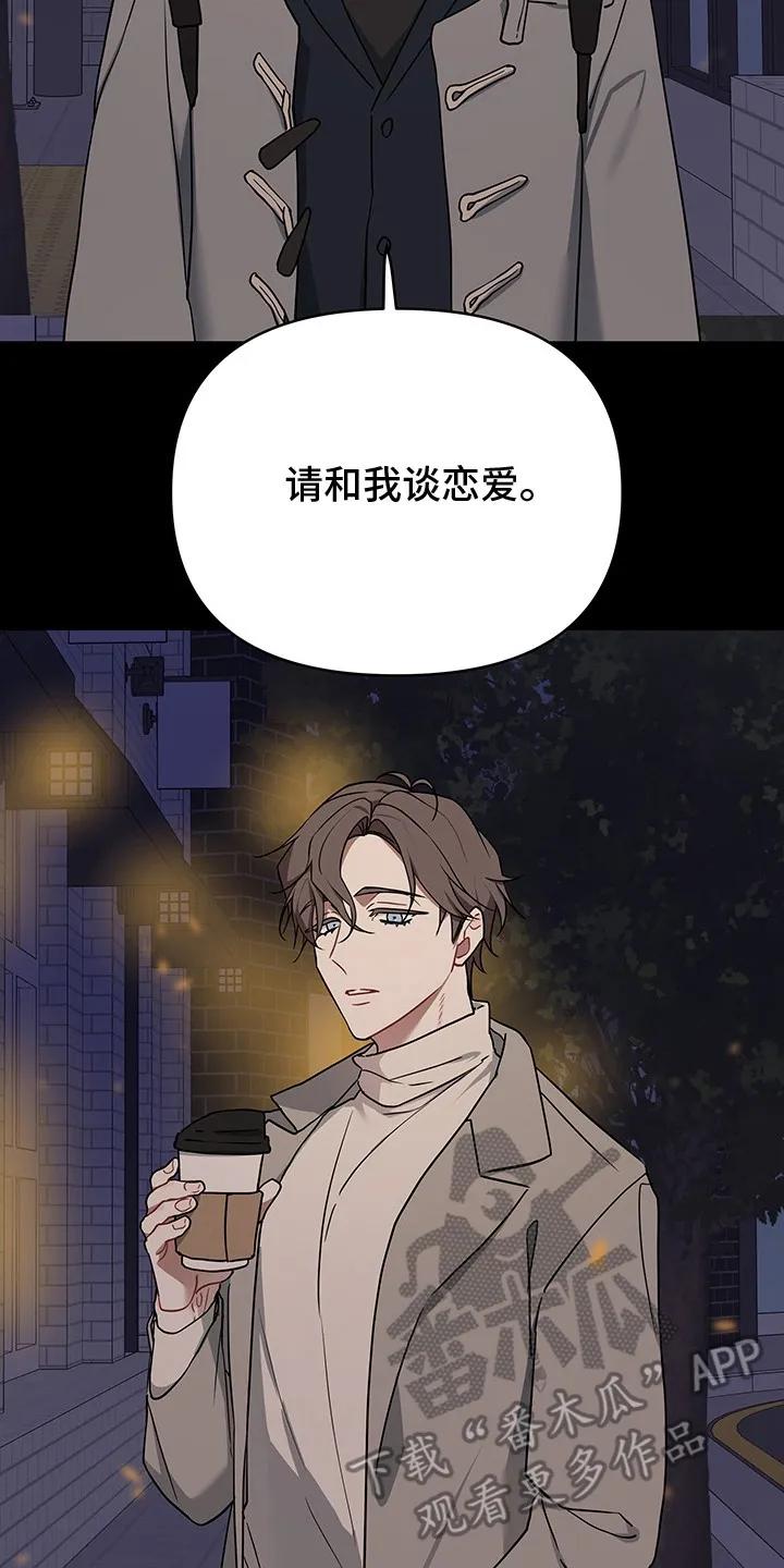 《命运调试器》第1章： 暗恋 第2页