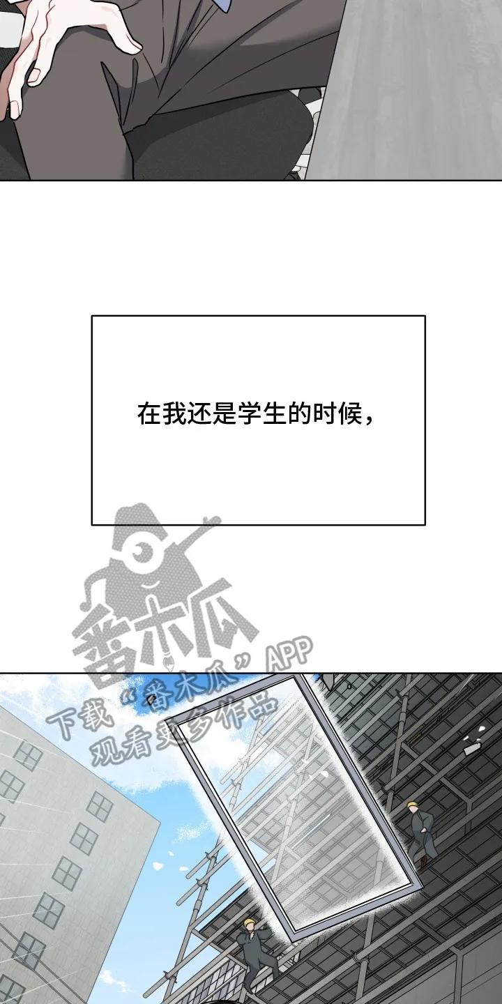 《命运调试器》第1章： 暗恋 第14页