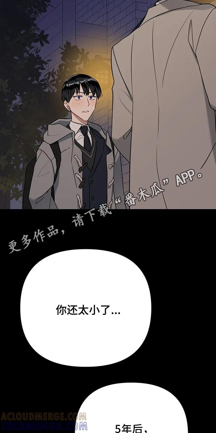 《命运调试器》第1章： 暗恋 第5页