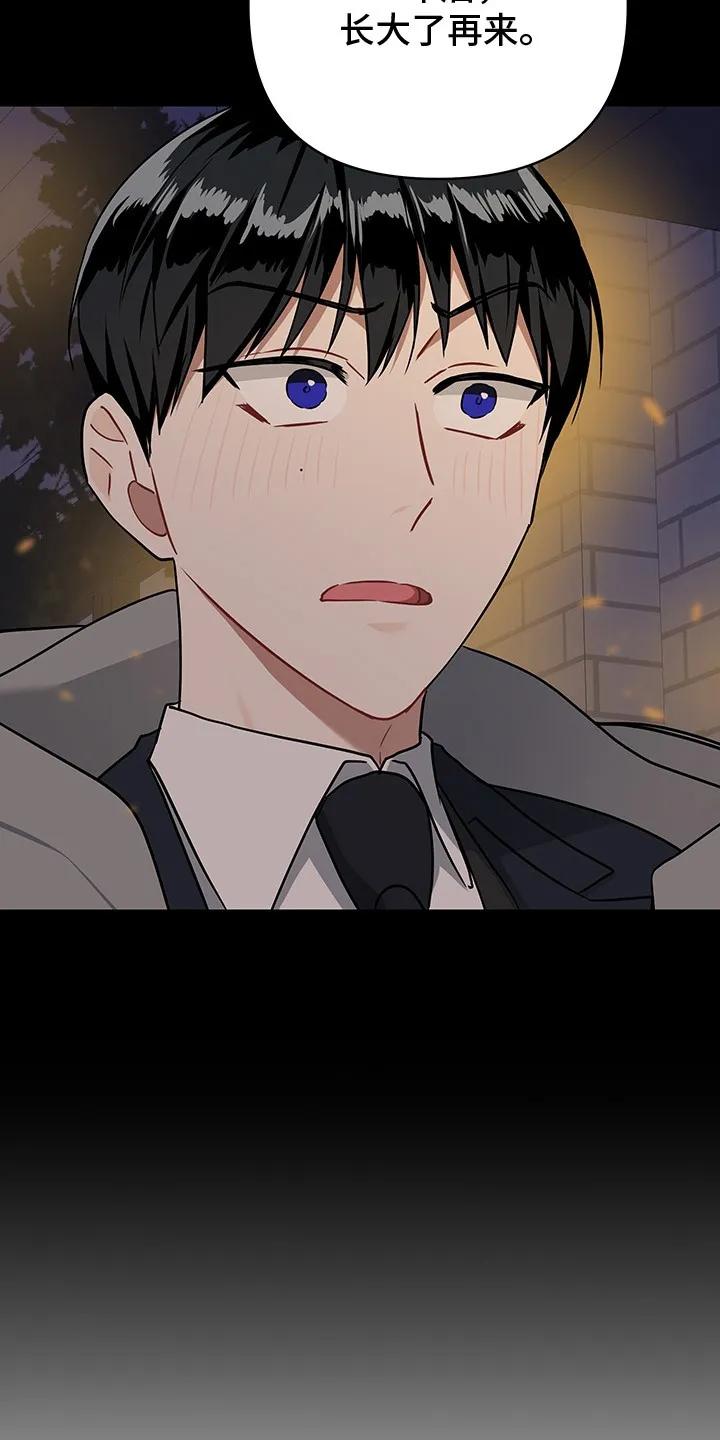《命运调试器》第1章： 暗恋 第6页