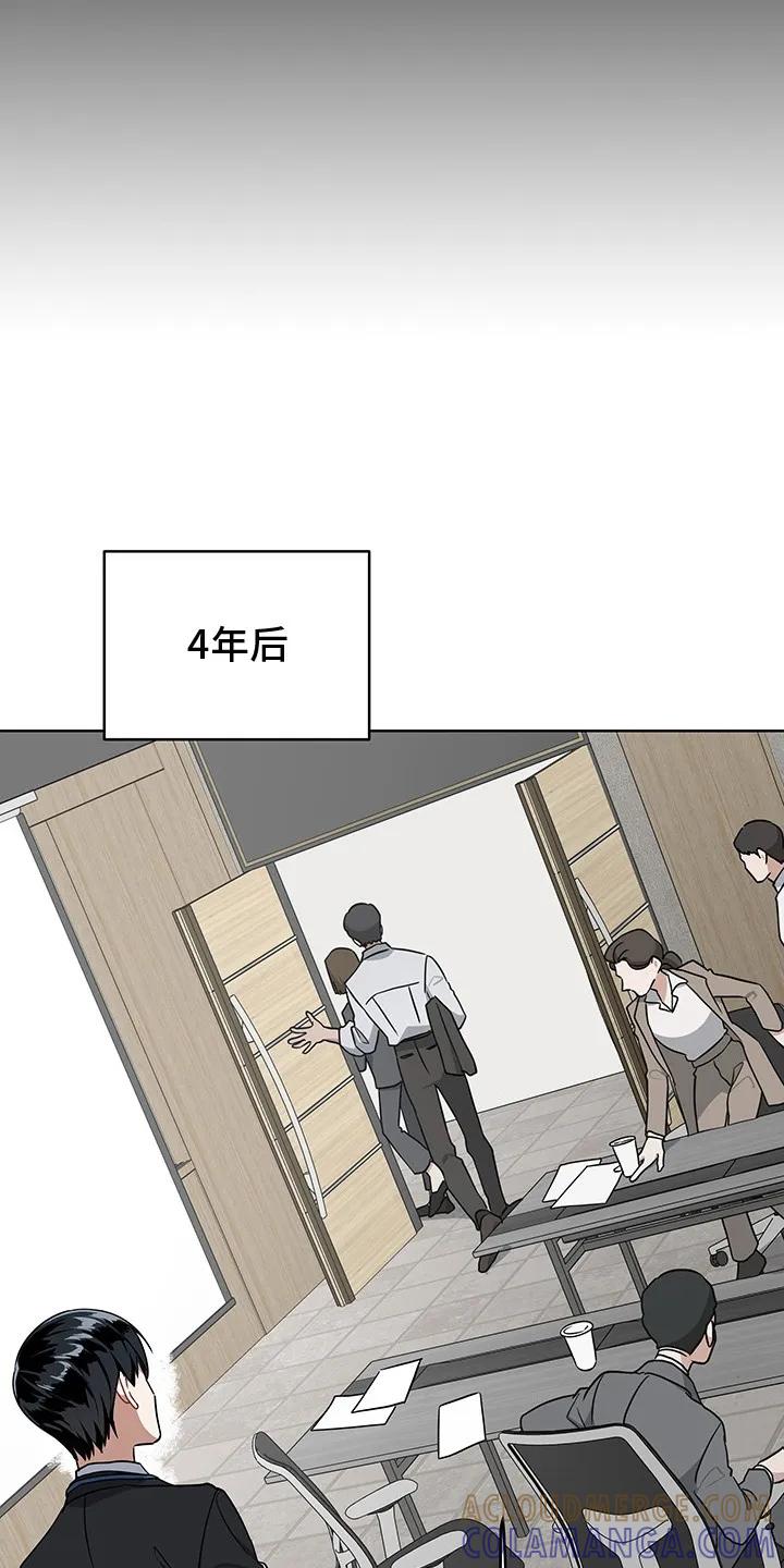 《命运调试器》第1章： 暗恋 第7页