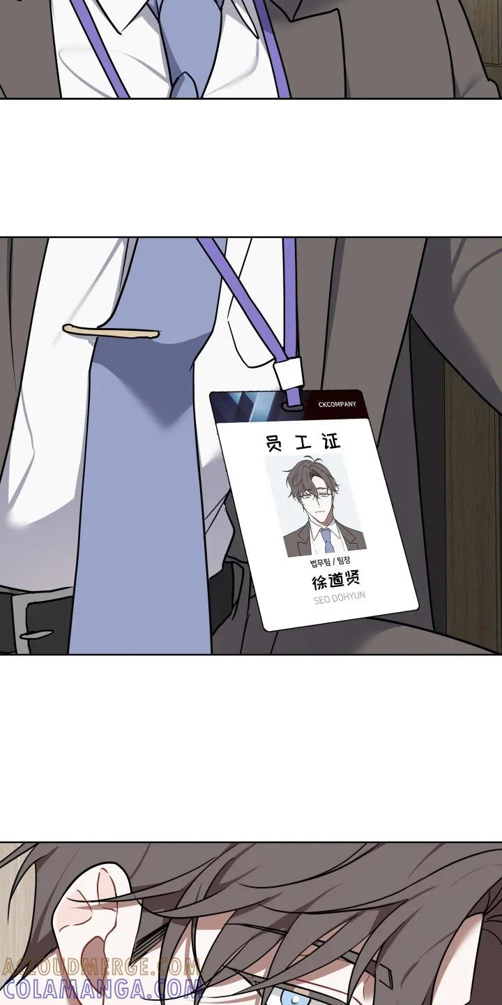 《命运调试器》第1章： 暗恋 第19页