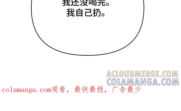 《命运调试器》第1章： 暗恋 第23页