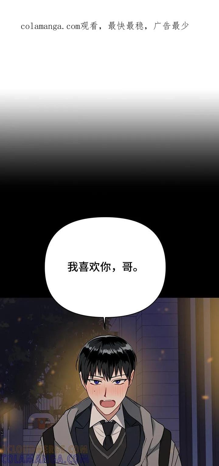 《命运调试器》第1章： 暗恋 第1页