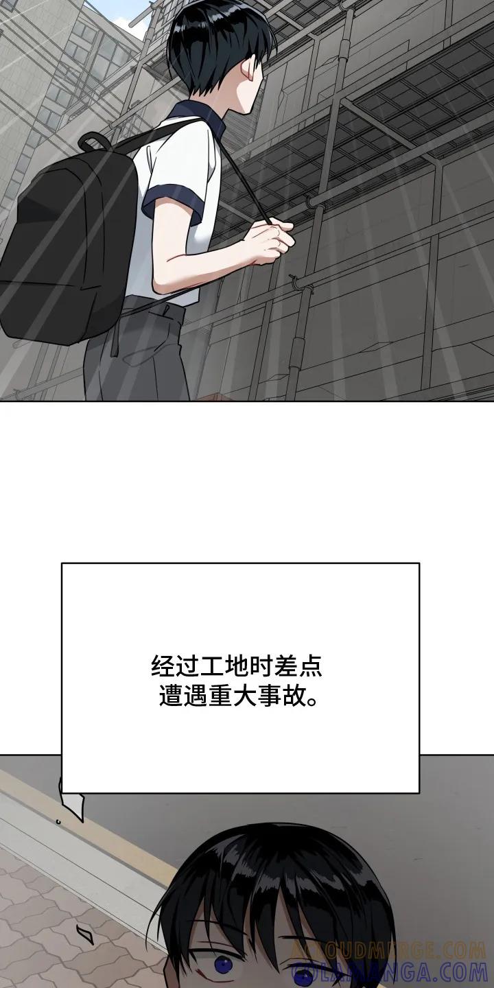 《命运调试器》第1章： 暗恋 第15页