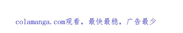 《刻意接近》第10章：很出名 第21页