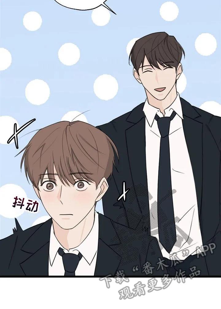 《刻意接近》第10章：很出名 第14页