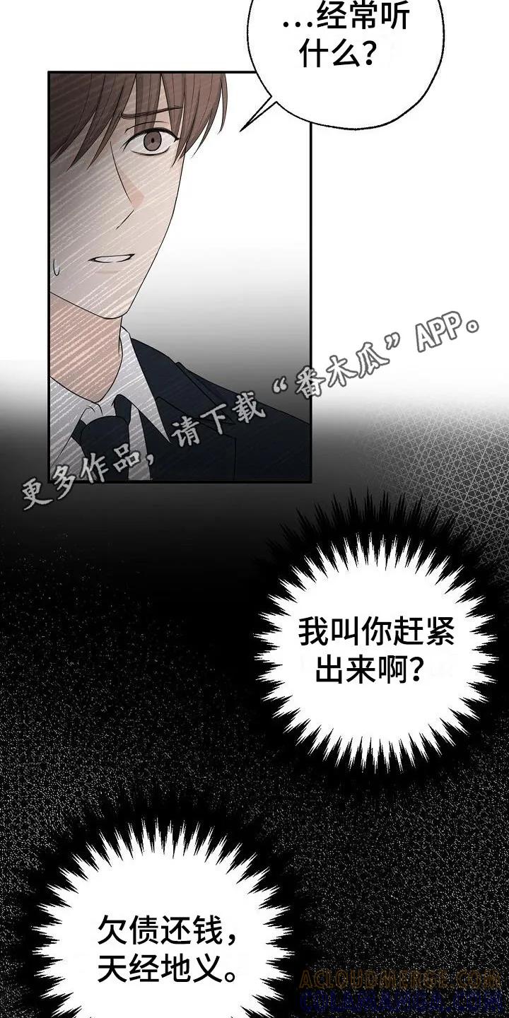 《刻意接近》第10章：很出名 第5页