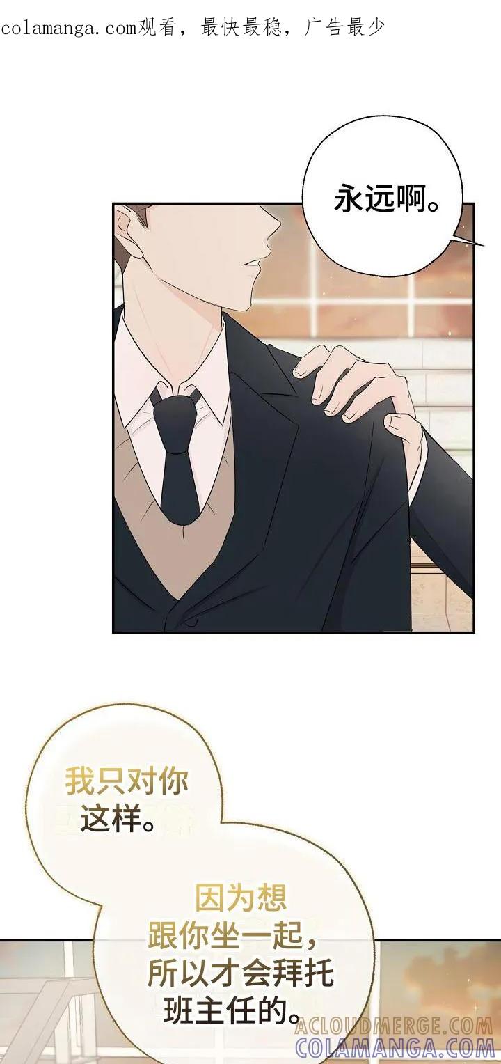 《刻意接近》第10章：很出名 第1页
