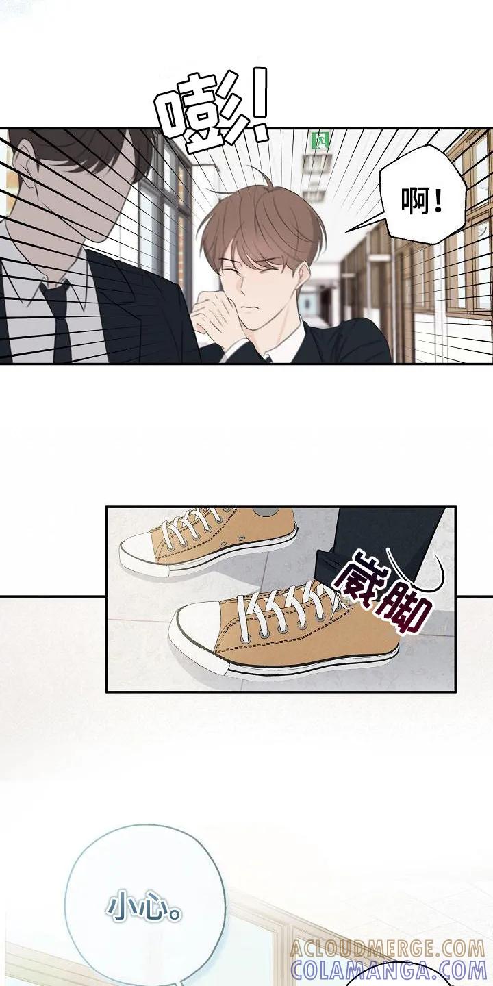 《刻意接近》第12章：小卖部 第11页