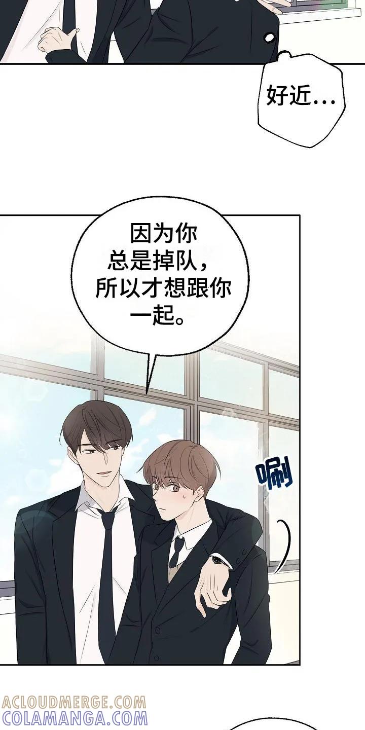 《刻意接近》第12章：小卖部 第13页