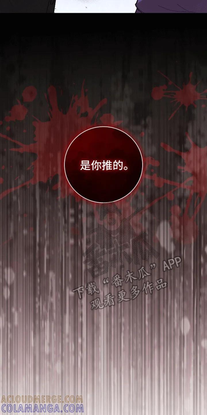 《大哥变身高中生》第13章：是你推的 第25页