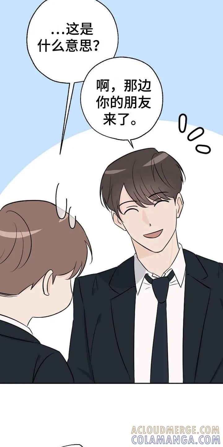 《刻意接近》第13章：咬一口 第17页