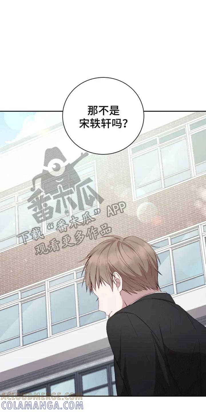 《大哥变身高中生》第13章：是你推的 第13页
