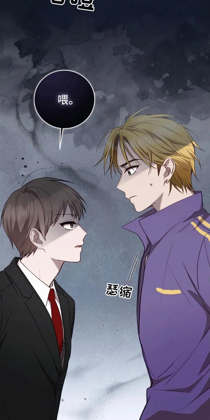 《大哥变身高中生》第13章：是你推的 第24页