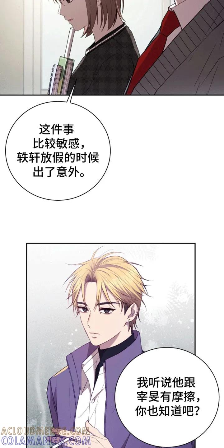 《大哥变身高中生》第13章：是你推的 第5页