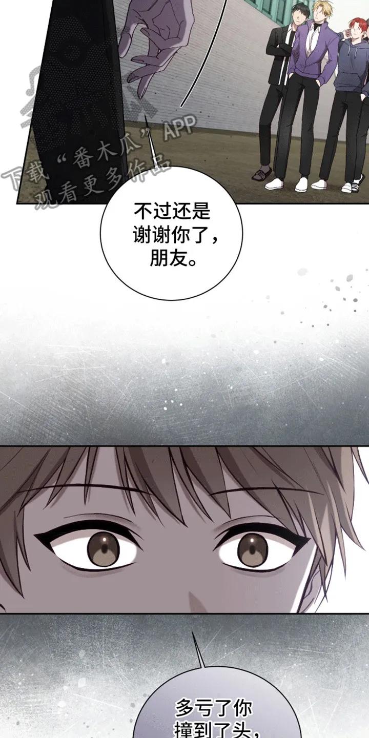 《大哥变身高中生》第13章：是你推的 第22页