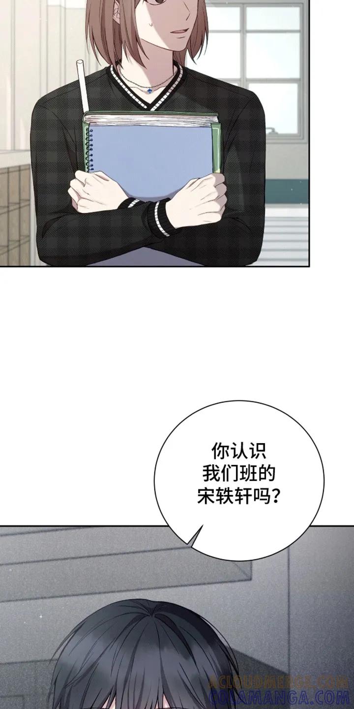 《大哥变身高中生》第13章：是你推的 第3页