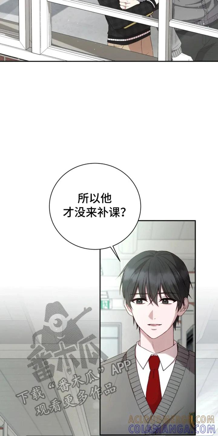 《大哥变身高中生》第13章：是你推的 第7页