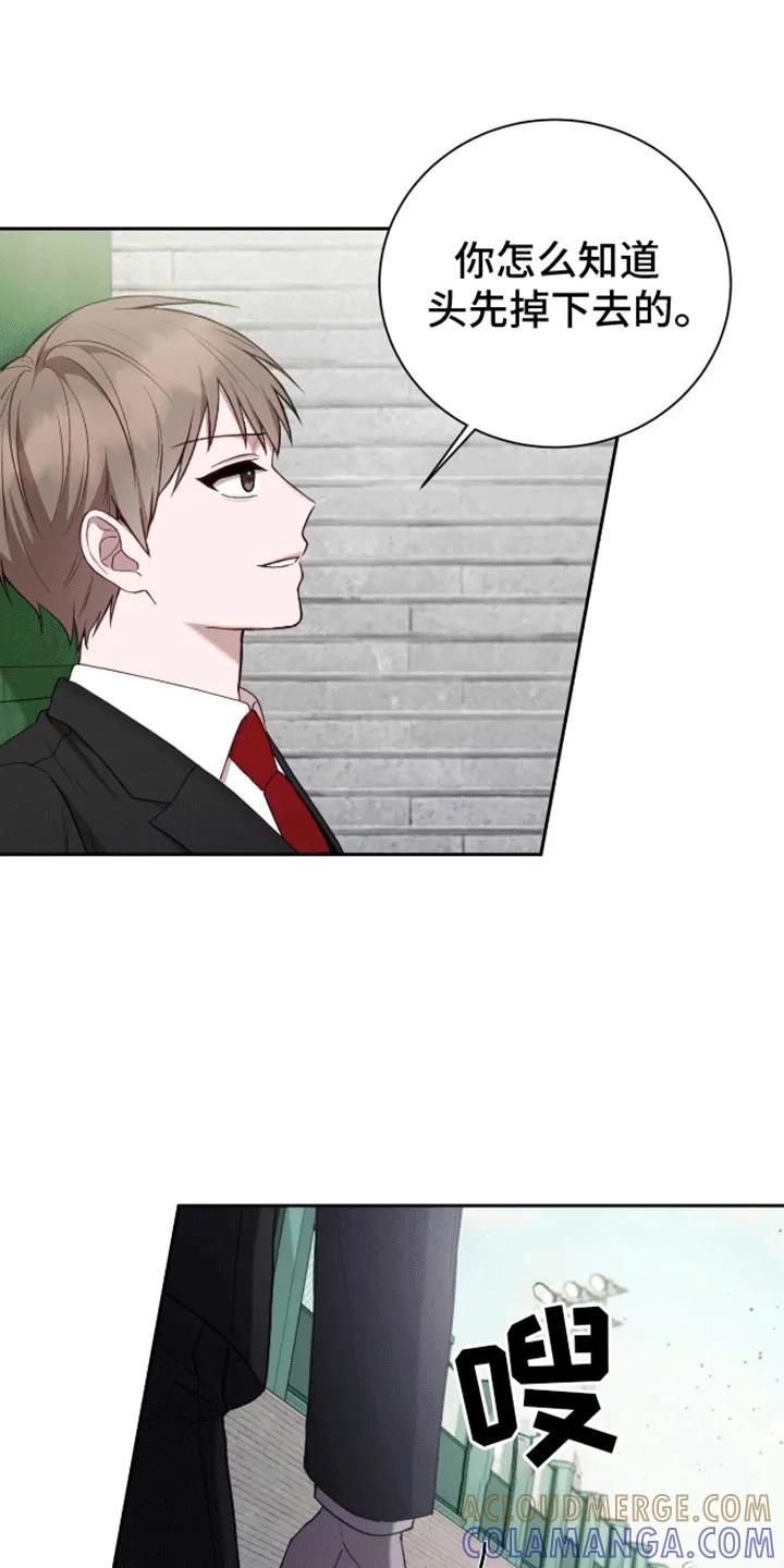 《大哥变身高中生》第13章：是你推的 第21页