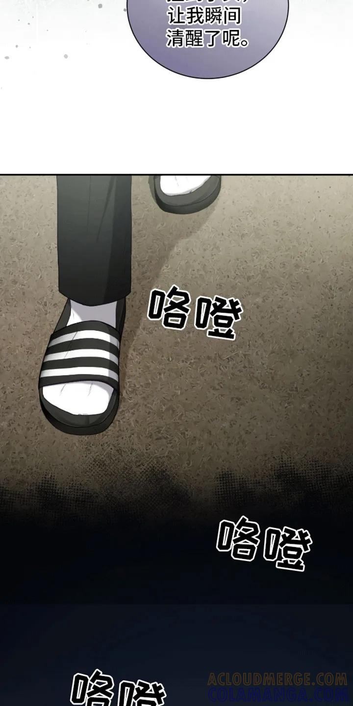 《大哥变身高中生》第13章：是你推的 第23页