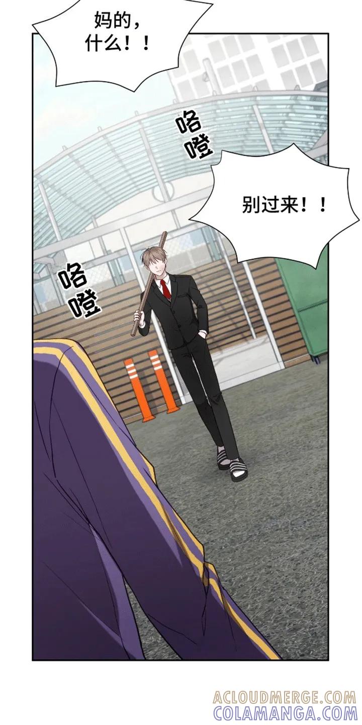 《大哥变身高中生》第14章：一敌四 第29页