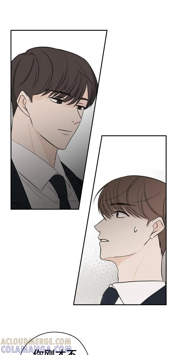 《刻意接近》第14章：虚假笑容 第13页