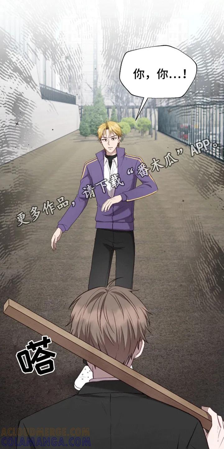 《大哥变身高中生》第14章：一敌四 第25页