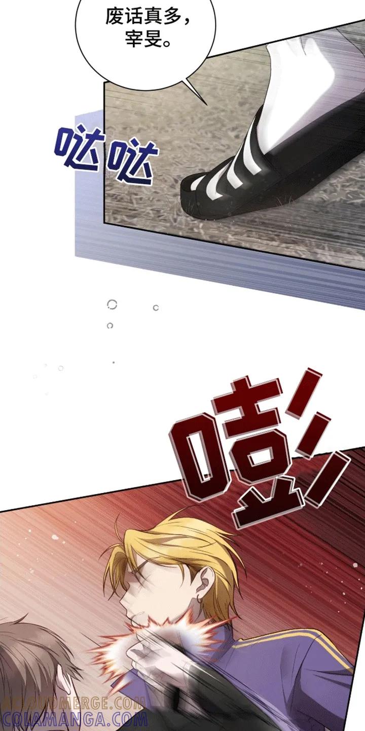 《大哥变身高中生》第14章：一敌四 第15页