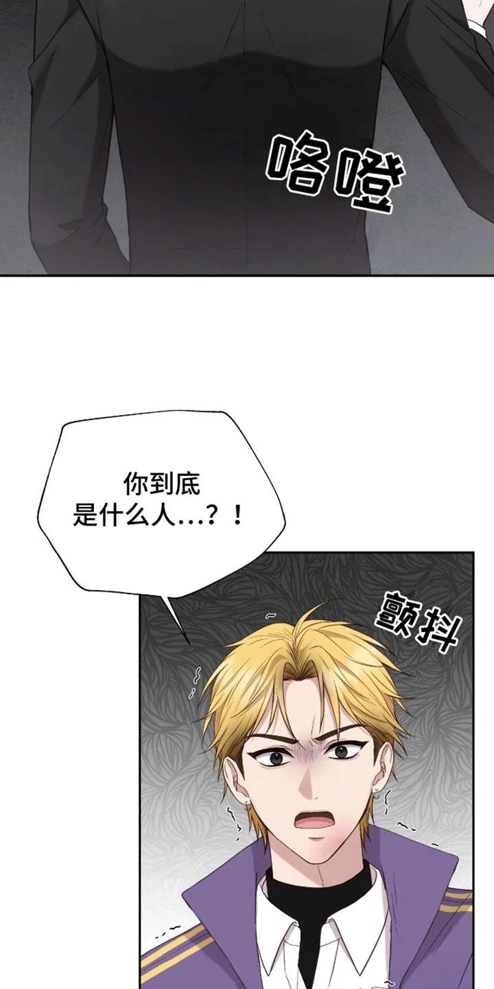 《大哥变身高中生》第14章：一敌四 第26页