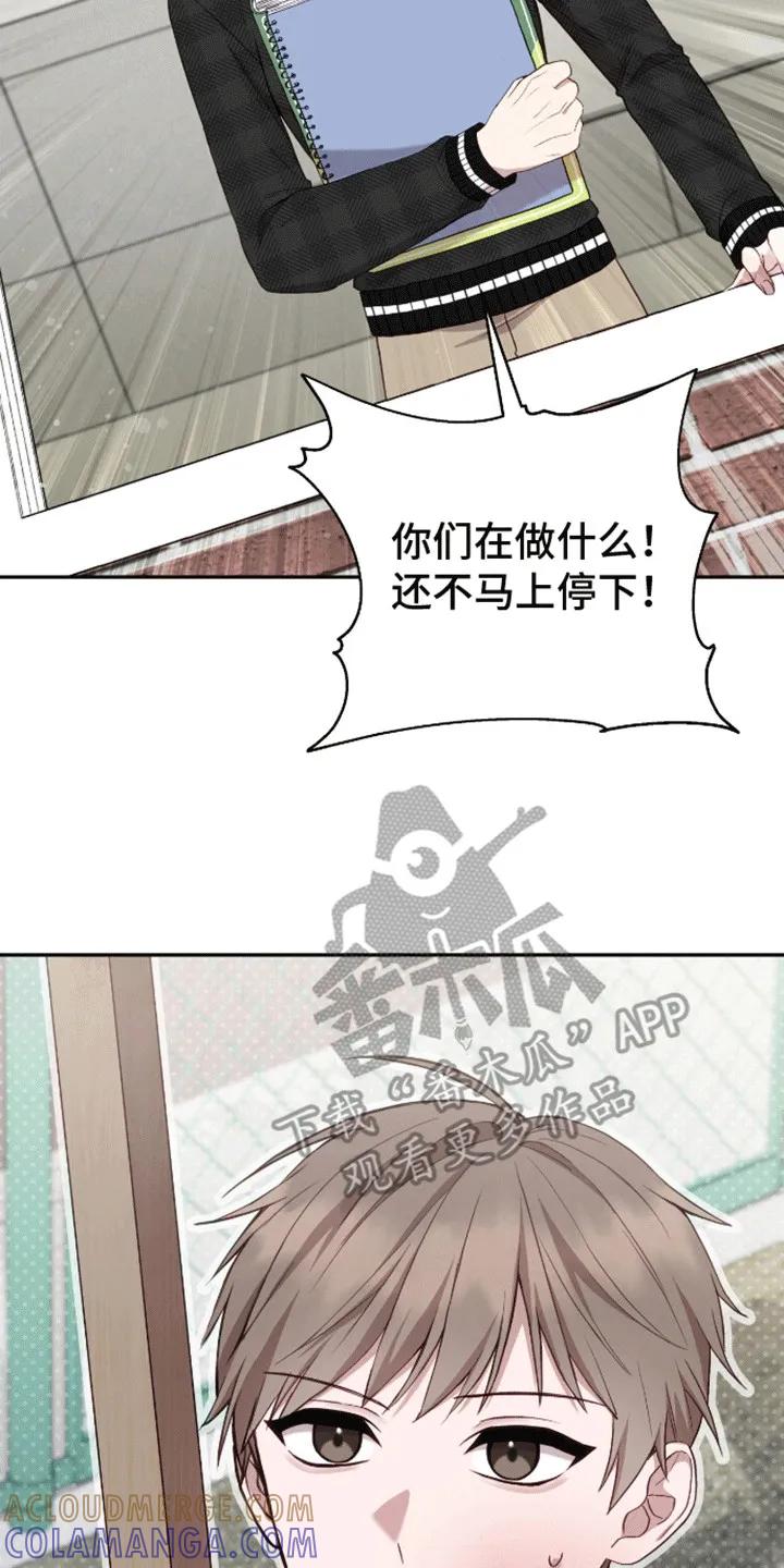 《大哥变身高中生》第14章：一敌四 第31页