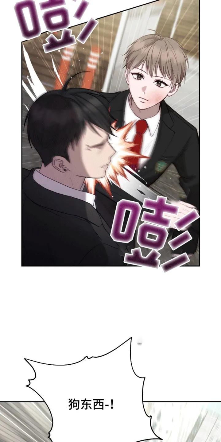 《大哥变身高中生》第14章：一敌四 第20页