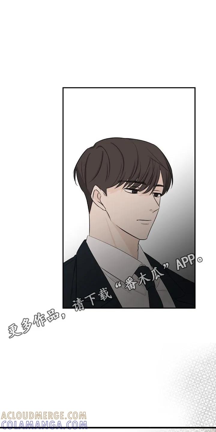 《刻意接近》第14章：虚假笑容 第11页