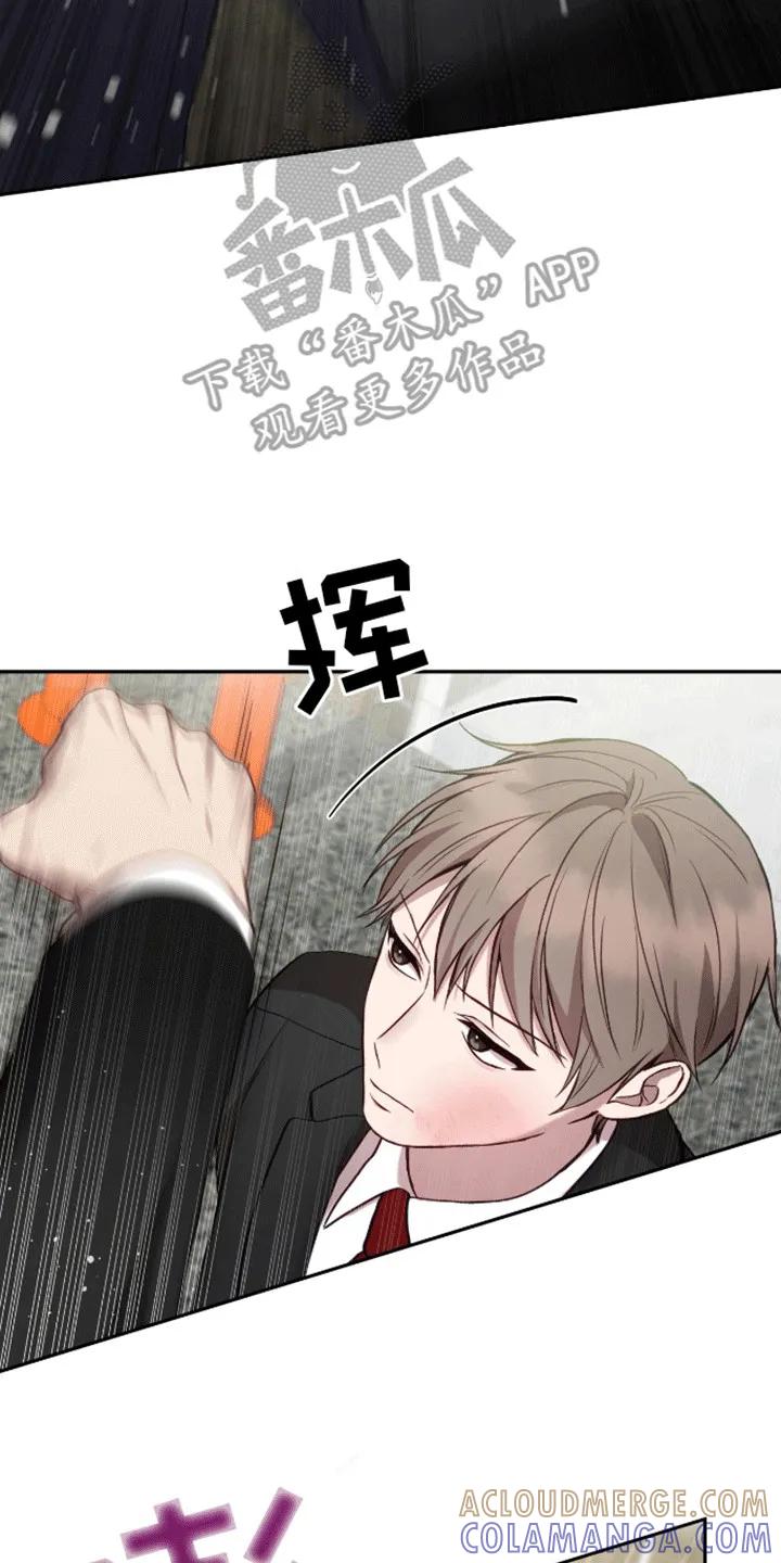 《大哥变身高中生》第14章：一敌四 第19页