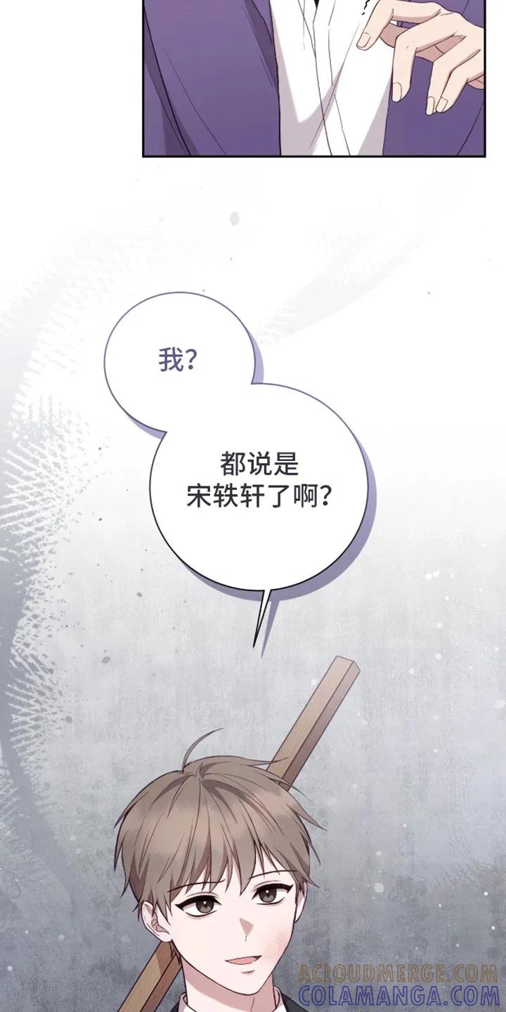 《大哥变身高中生》第14章：一敌四 第27页