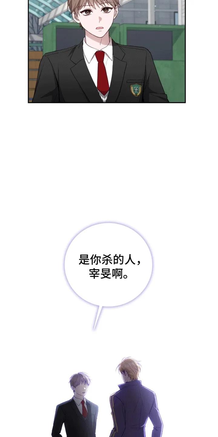 《大哥变身高中生》第14章：一敌四 第6页
