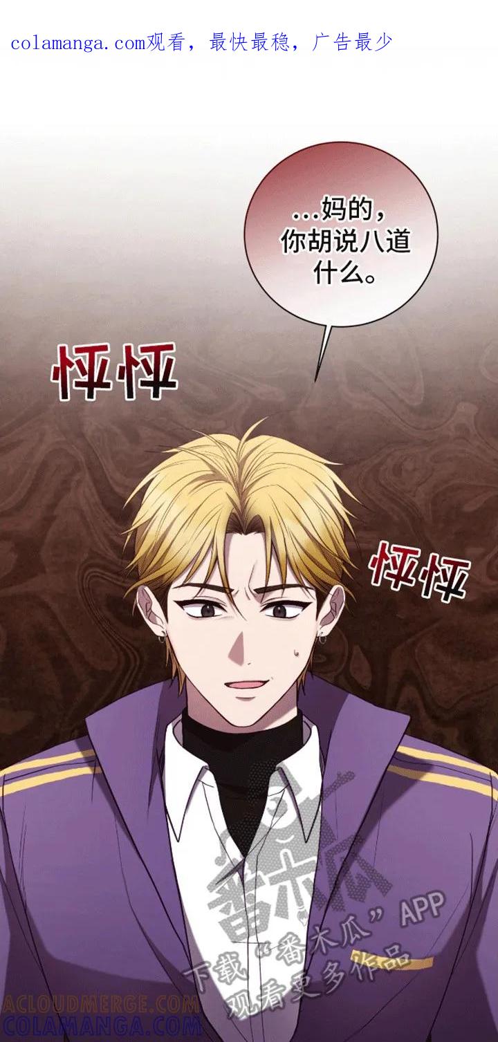 《大哥变身高中生》第14章：一敌四 第1页