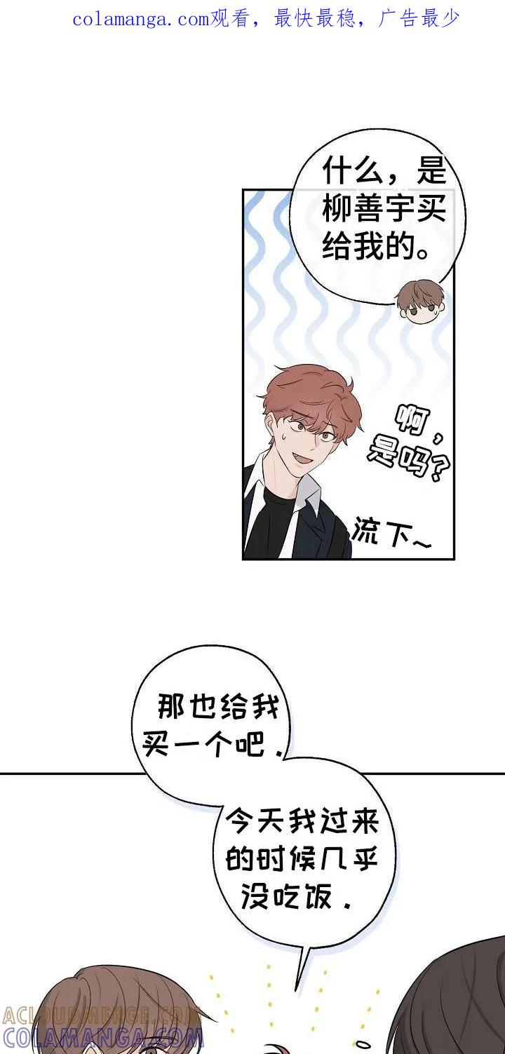 《刻意接近》第14章：虚假笑容 第1页