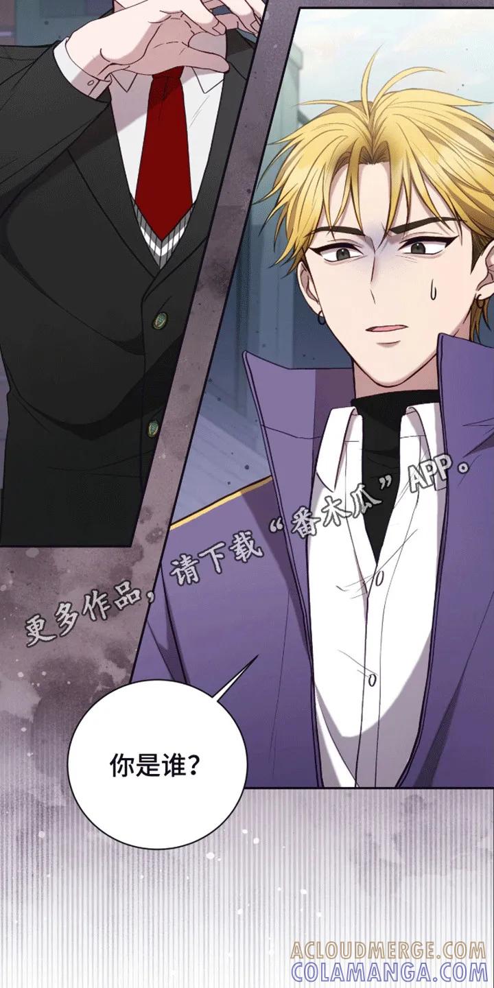 《大哥变身高中生》第14章：一敌四 第13页