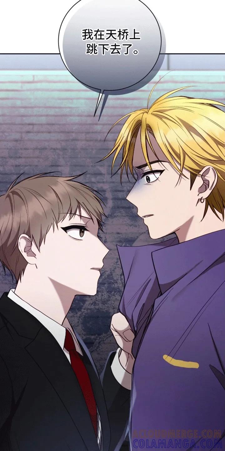 《大哥变身高中生》第14章：一敌四 第3页