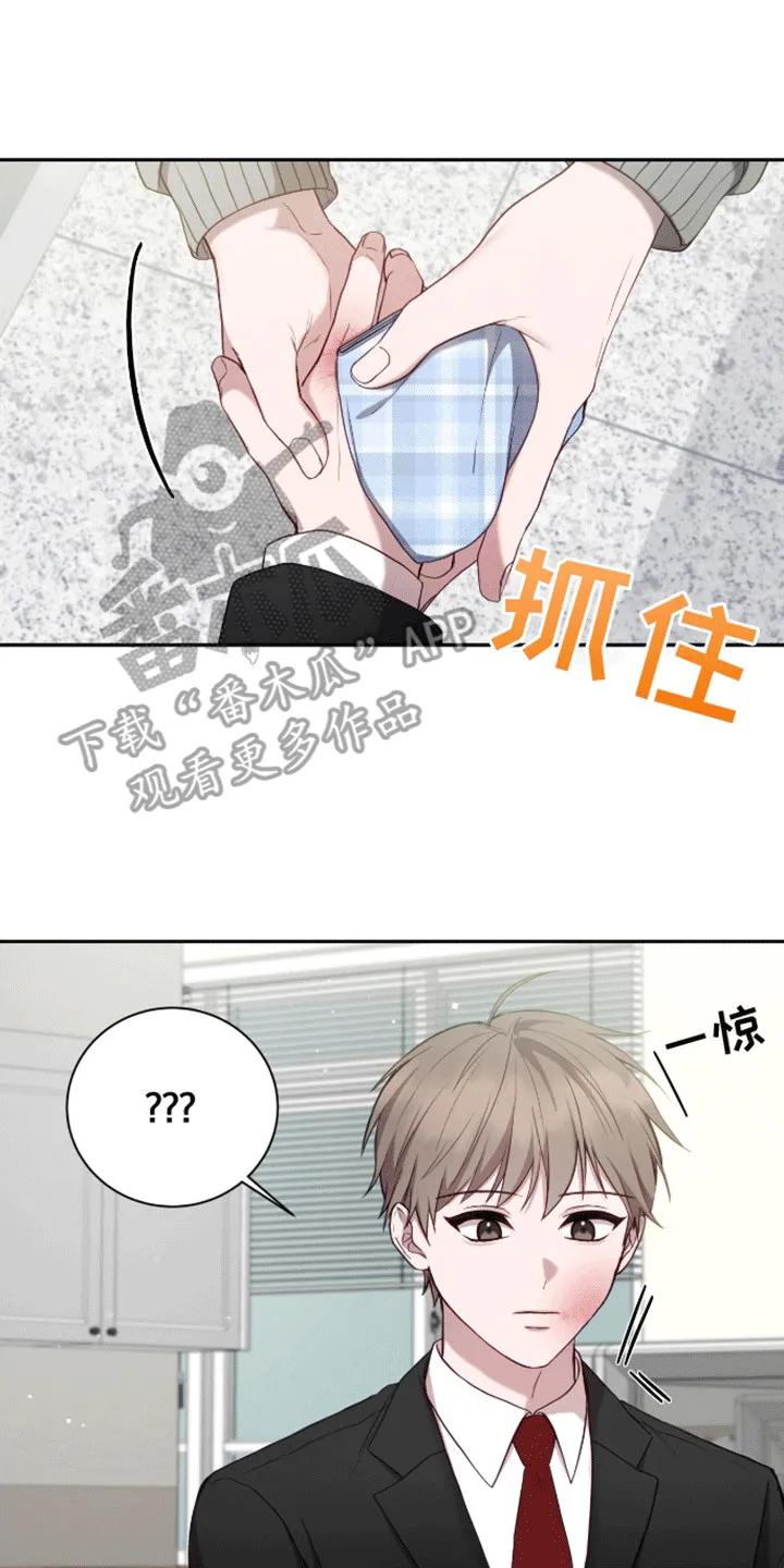 《大哥变身高中生》第15章：再见天使 第22页