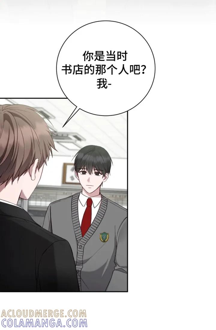 《大哥变身高中生》第15章：再见天使 第21页